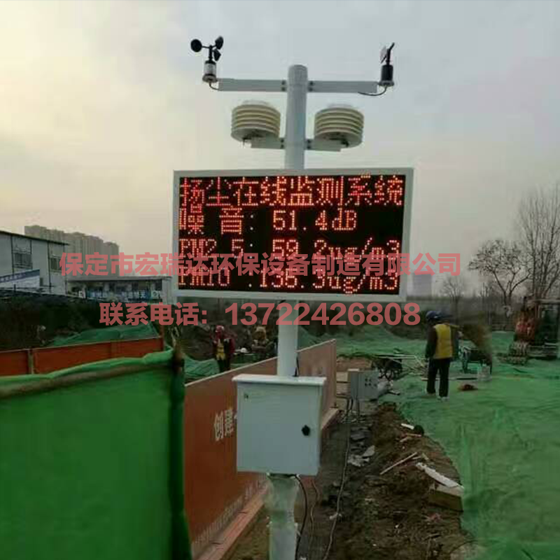 揚塵在線監(jiān)測系統(tǒng)