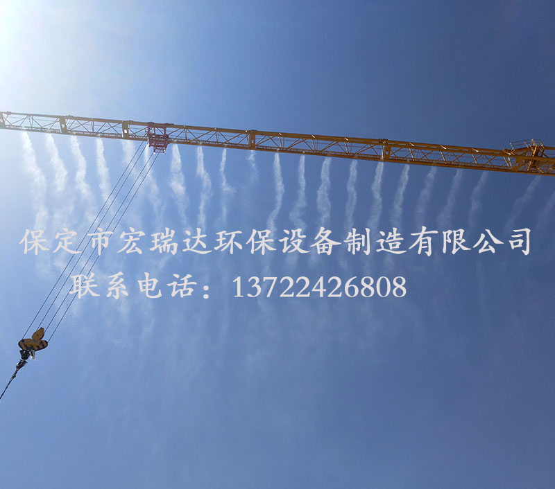 塔吊噴淋系統HRD-60 塔吊噴淋系統HRD-60