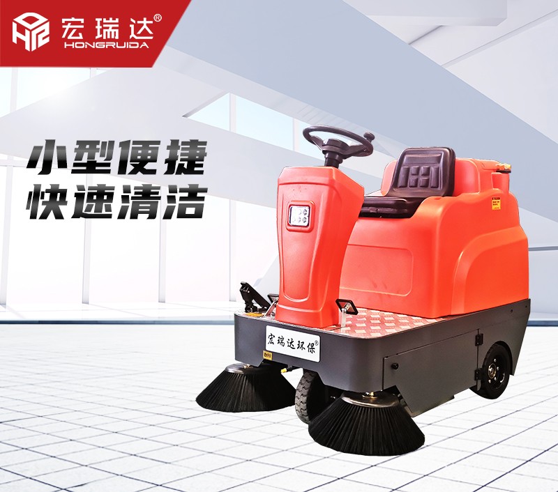 HRD-1250駕駛式掃地車