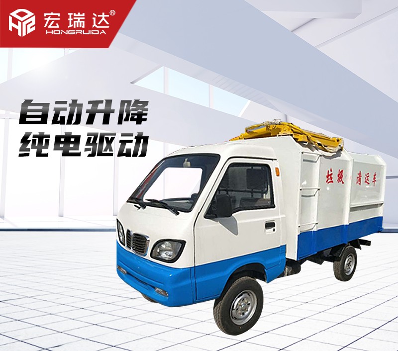 新能源電動掛桶垃圾車