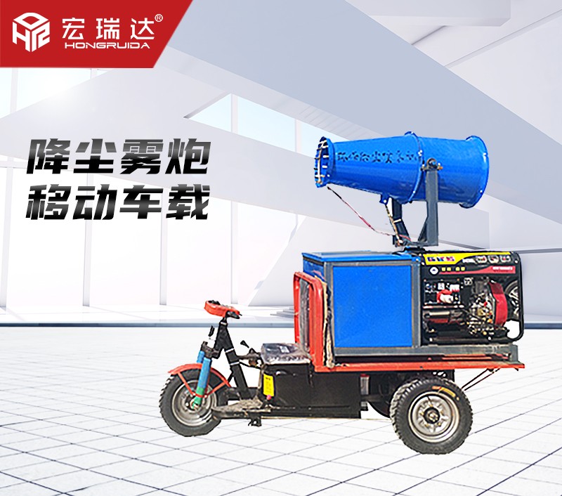 HRD-F30車載柴油霧炮機