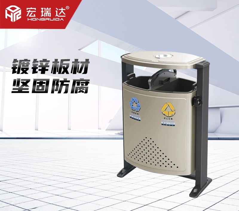 HRD-1083鍍鋅板室外分類垃圾箱