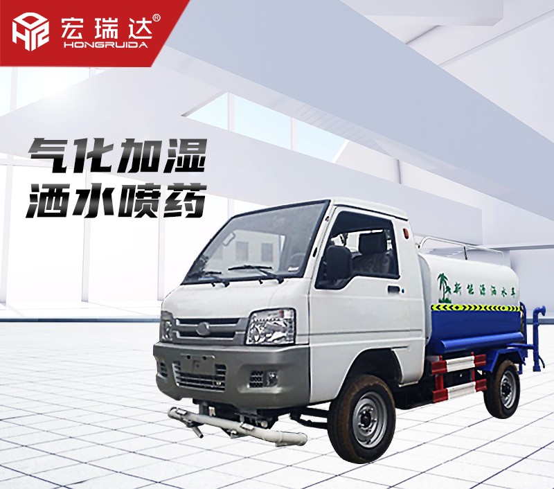 HRD—XN新能源純電動四輪灑水車 HRD—XN新能源純電動四輪灑水車